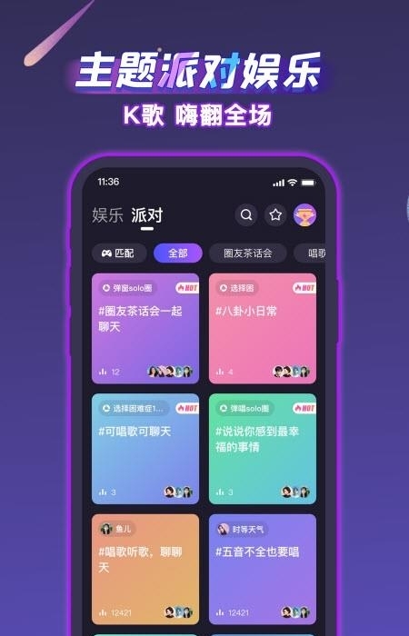 音派(声洞)  v2.38.0图1