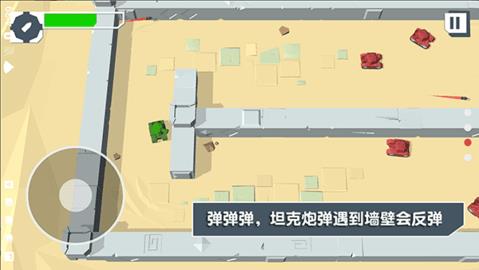 火柴人坦克  v1.4图1