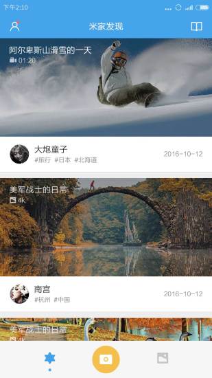 米家全景相机  v1.6.6图5