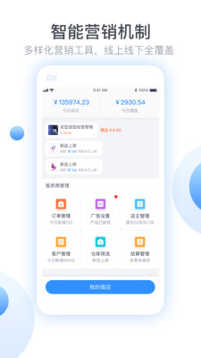 美业小店  v1.8.0图1