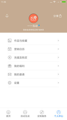 海豹Max  v1.1.0图4