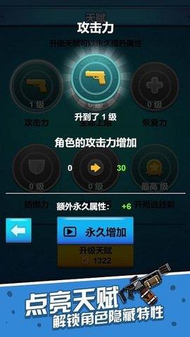 一起射击吧  v1.0.0图3