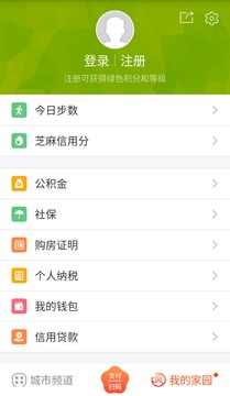 爱南京  v2.2.2图3