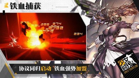 少女前线安卓版