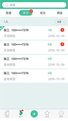 易好房经纪  v1.0图1