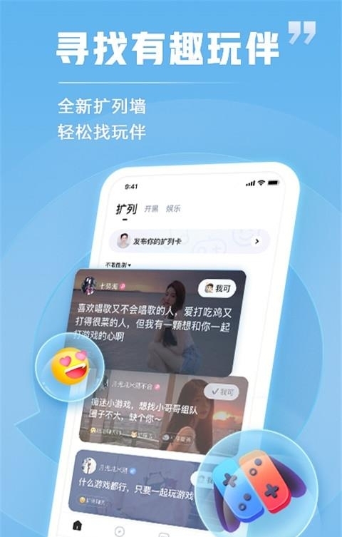 TT手游语音(TT语音)  v5.8.1图4