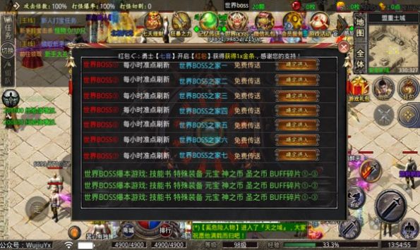 伍玖传奇神之专属手游  v1.1.0图2