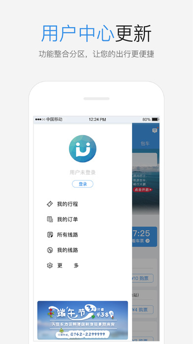 优点巴士  v1.7.0图2