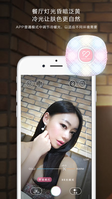 BeautyBuff  v1.0.3图4