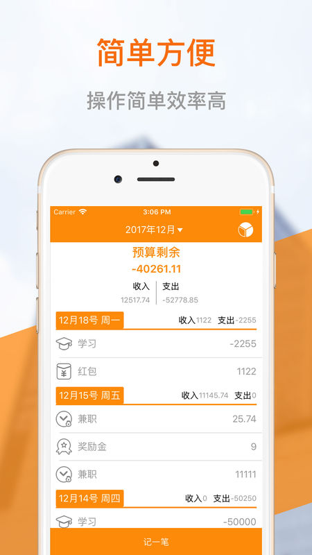 现金账本  v1.10图1