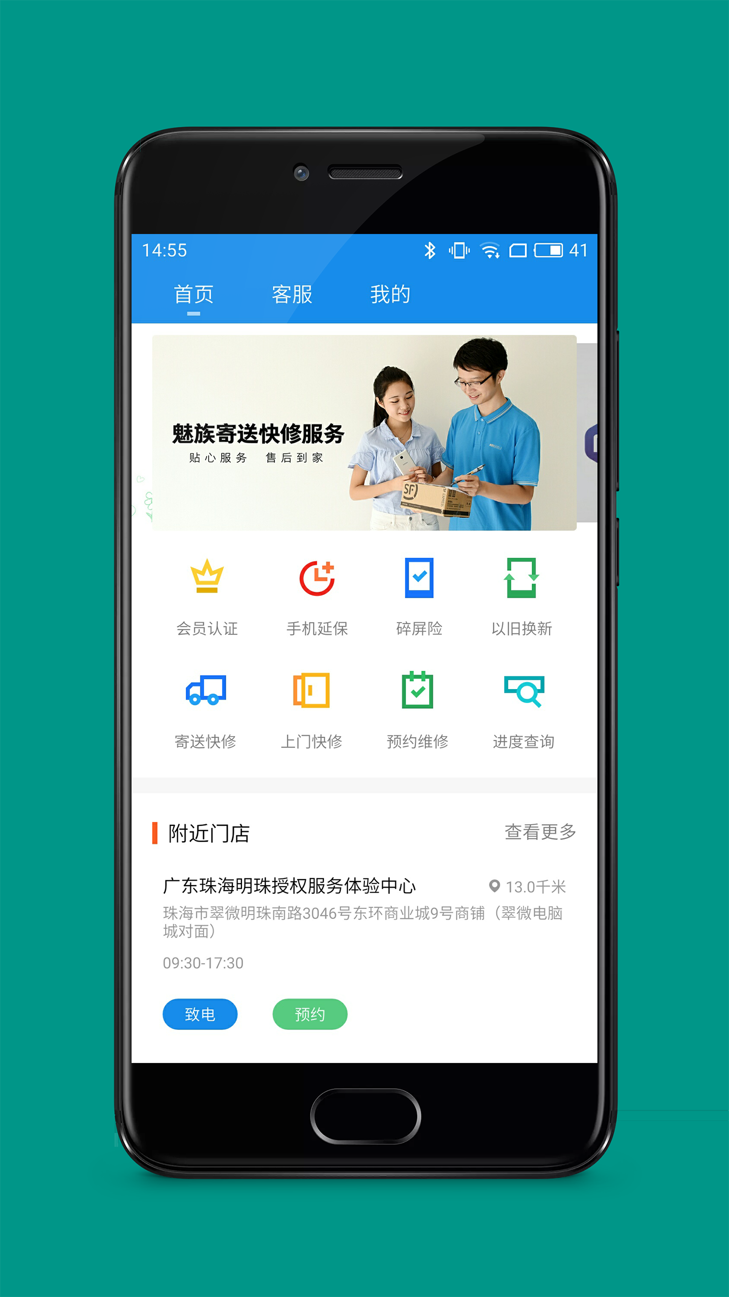 魅族mCare  v1.0图1