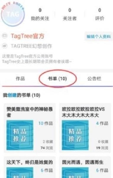 TagTree标签树  v1.1.4图1