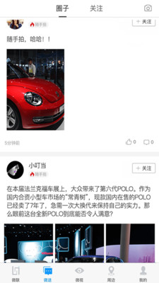 车微联  v4.3图2