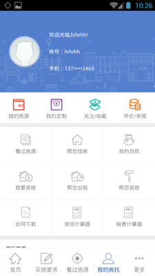 巡家  v2.1.20180515图1