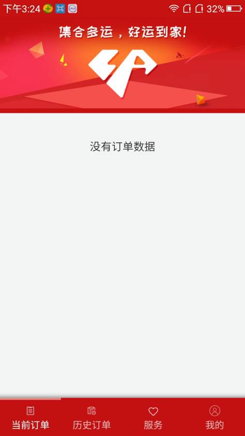 拉油么司机版  v1.0图4