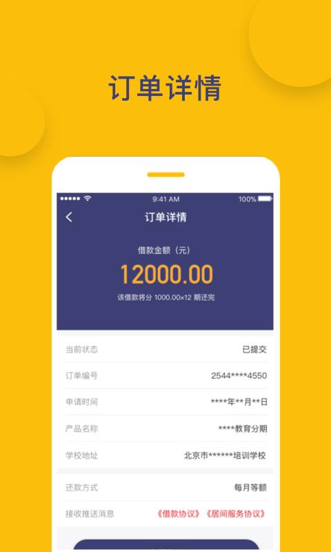 易可分  v1.0.0图3