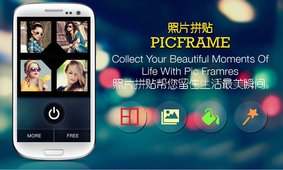 相片拼贴趣  v1.9.2图2