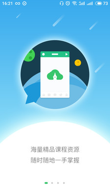 书书备课大师  v2.1.8图1