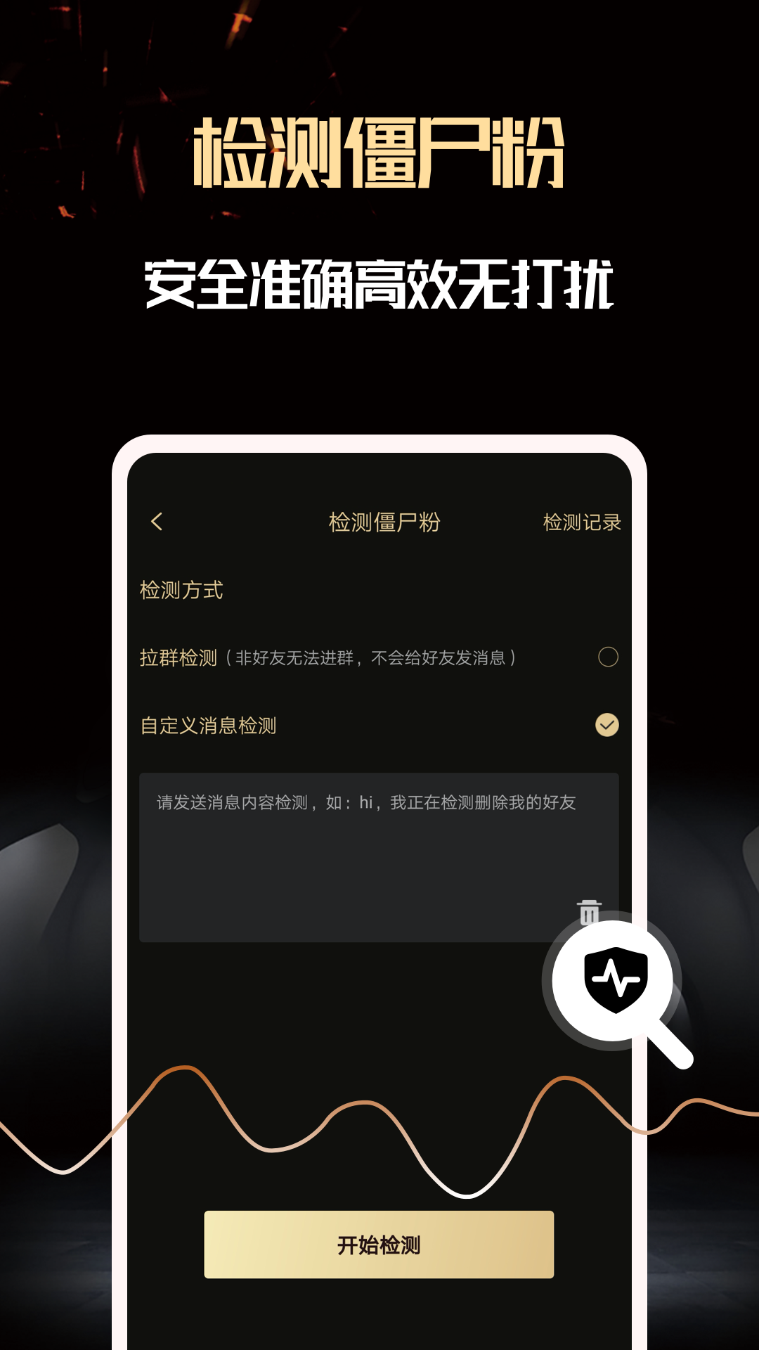 微商助手  v2.9.3图2