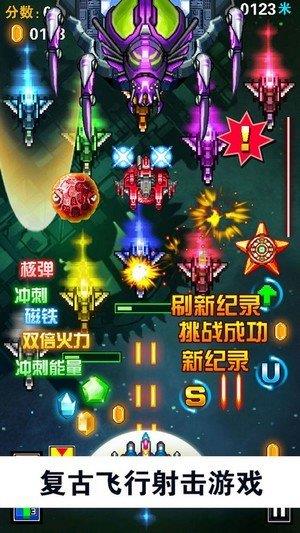 全明星战机红包版