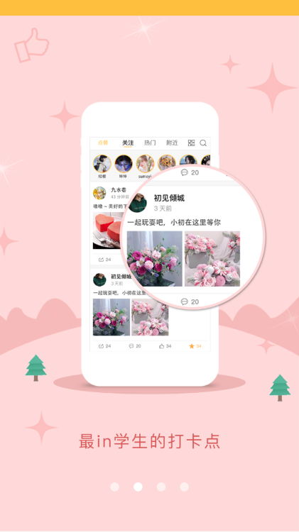 初见倾城  v1.0.0图1