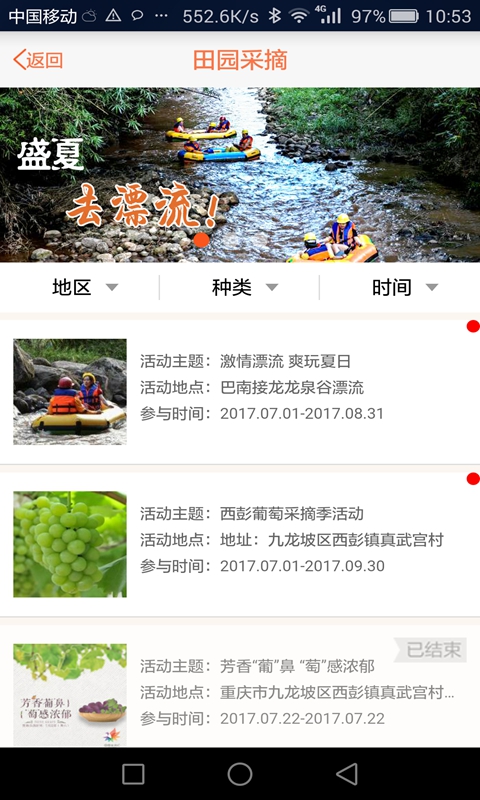 田园生活汇  v2.9.5图4