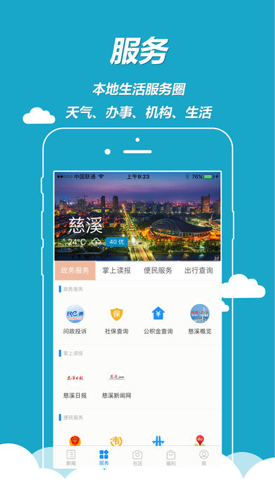 慈晓  v5.0.1图2