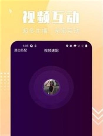 配聊  v1.0图2