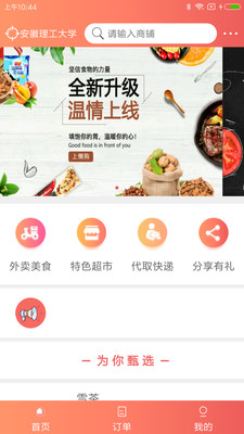 懒购  v1.0.8图3