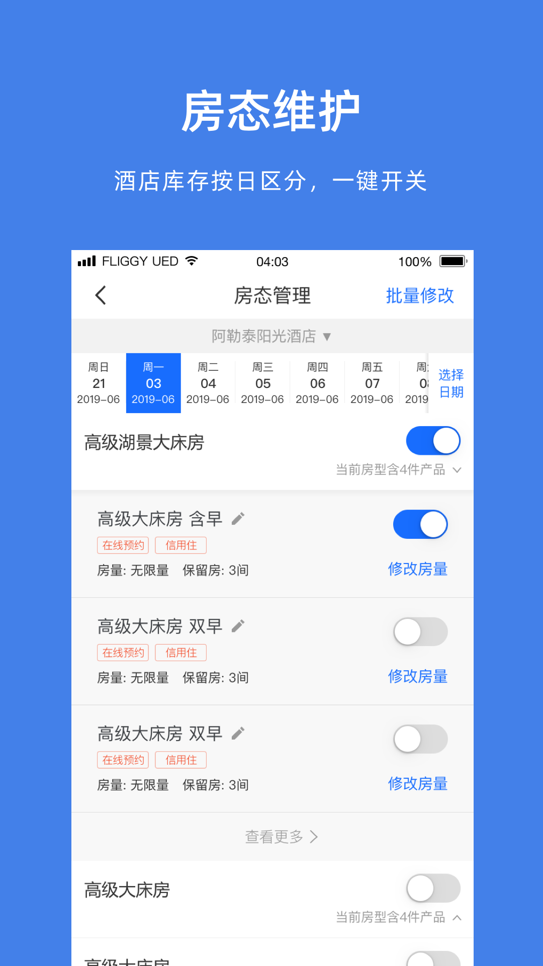 飞猪商家版  v9.5.7.3图2