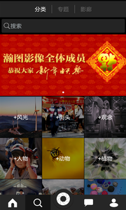 瀚图影像  v1.0.5图2