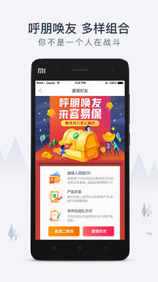 容易保  v1.10.42图1