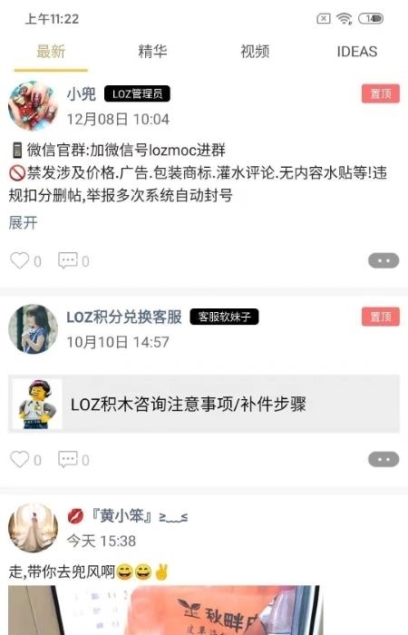 LOZ拼生活