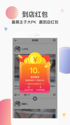 宠医云  v5.20.0图2