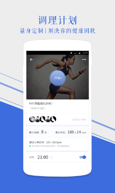 嗨健康  v3.1.0图4