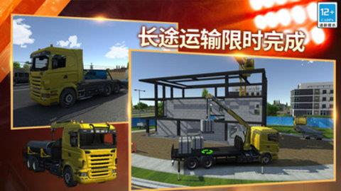 模拟驾驶挖掘机3D  v1.0.1图3