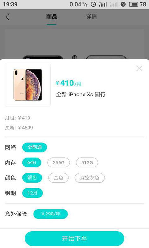 超盟优租  v1.0.0图1