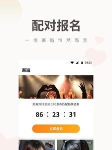 番茄tomato  v5.8.30图3