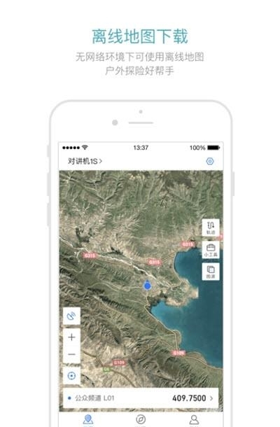 小米对讲机  v2.12.7图2