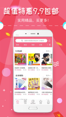 西瓜星球  v1.5.0图3