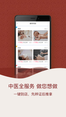 经禅和  v3.1.8图1