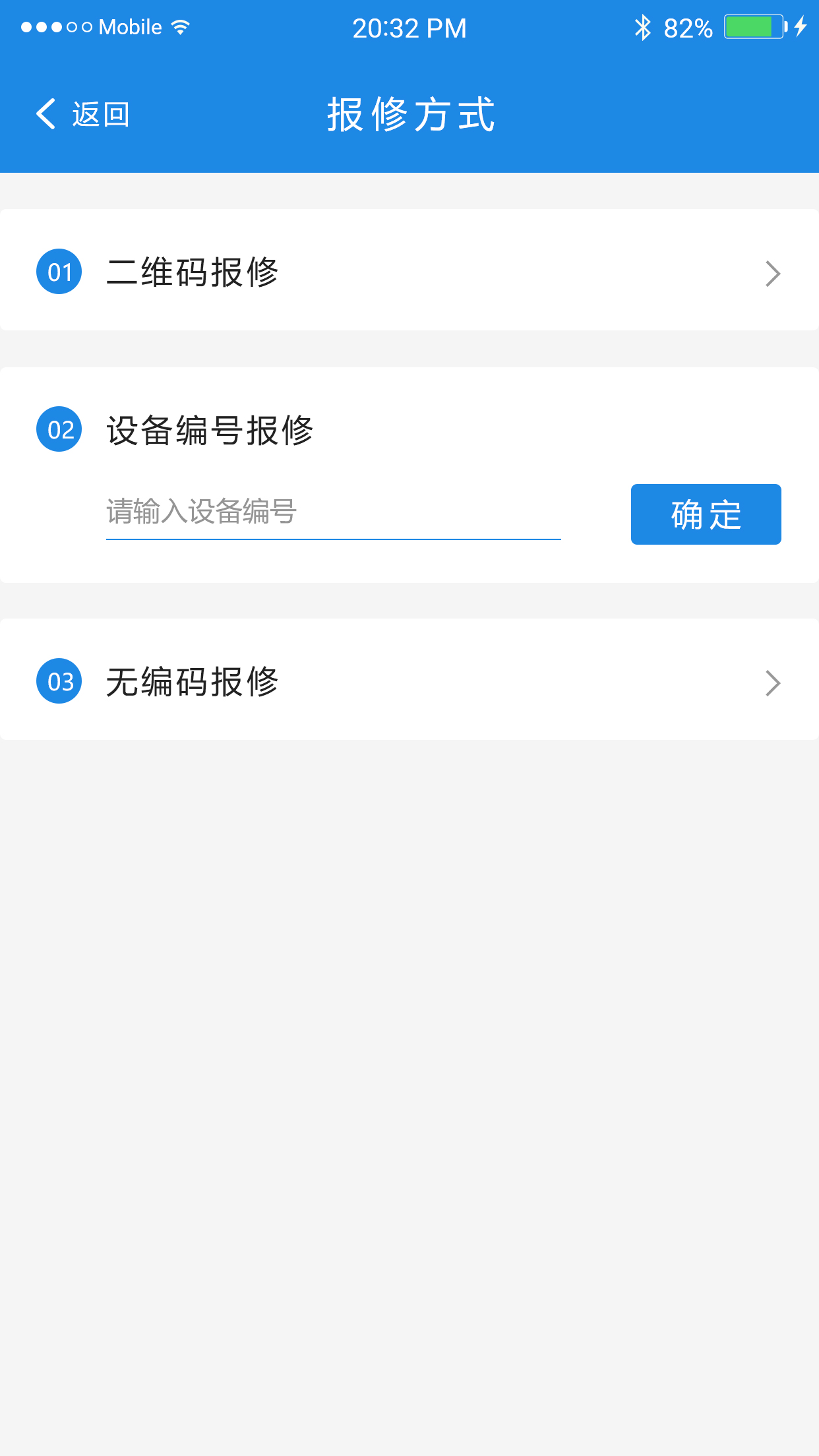 巡更系统  v1.17图2