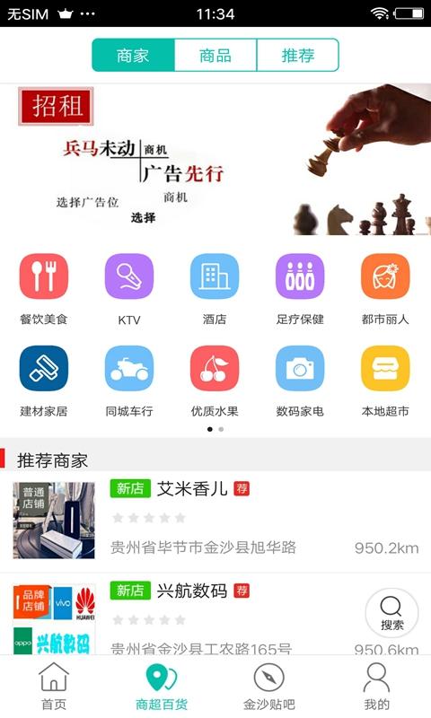 金沙同城  v4.4.2图3