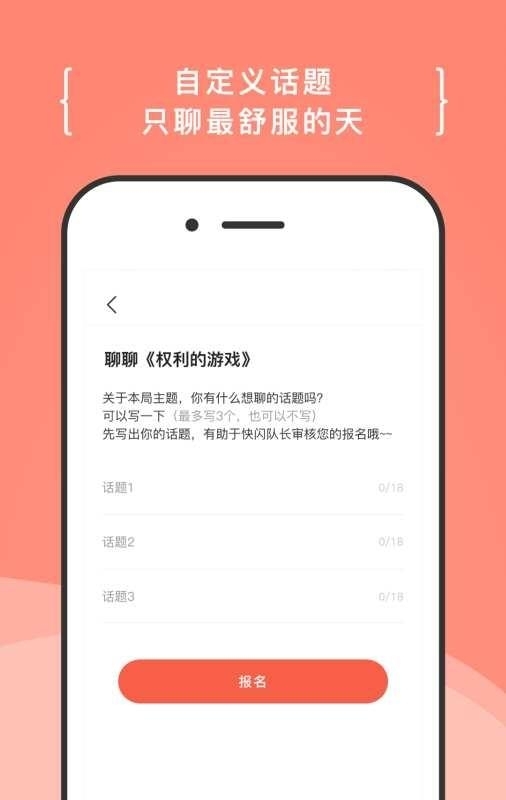 递爪  v1.30.0图3