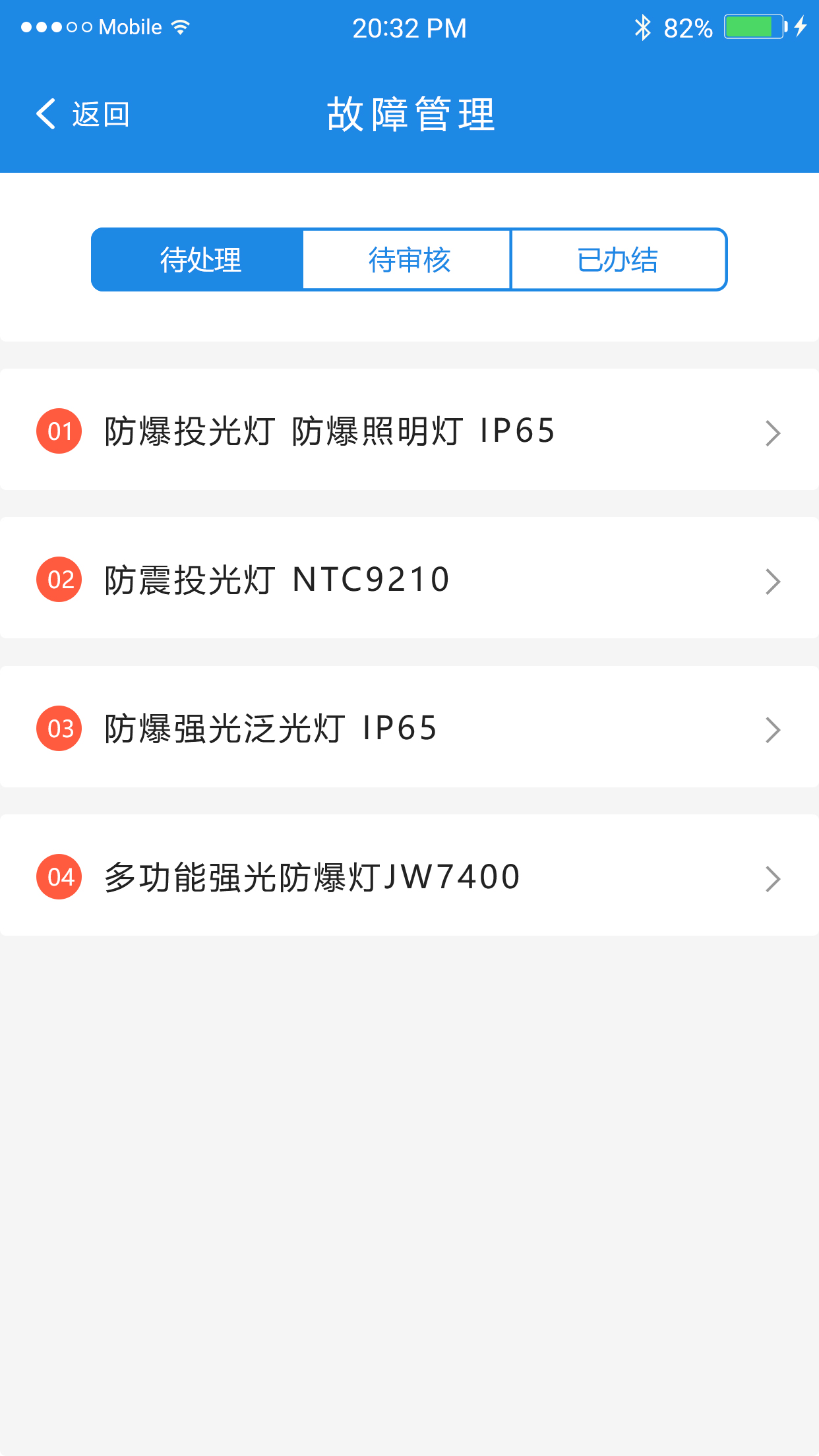 巡更系统  v1.17图1