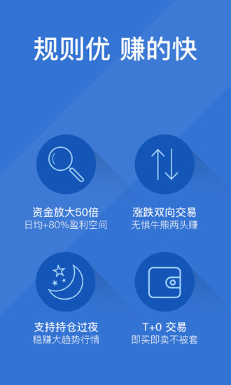 熊猫投资  v2.2.0图2