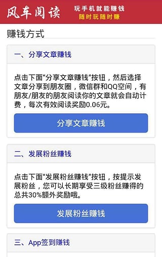 风车转赚  v2.2图3