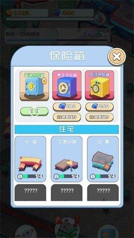 迷你小镇建造  v1.0.5图3