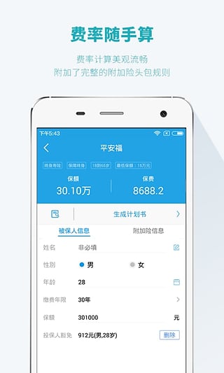 保宝网学习工具手机版  v2.0.3图4