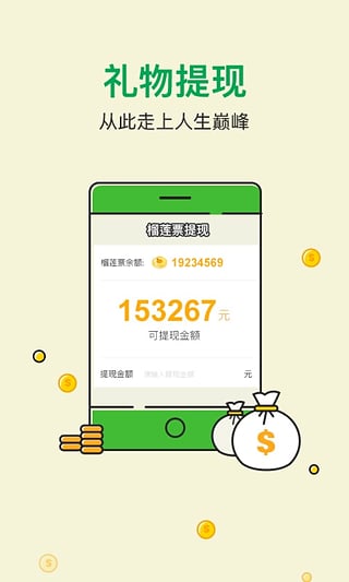 百度榴莲  v5.2.0图2